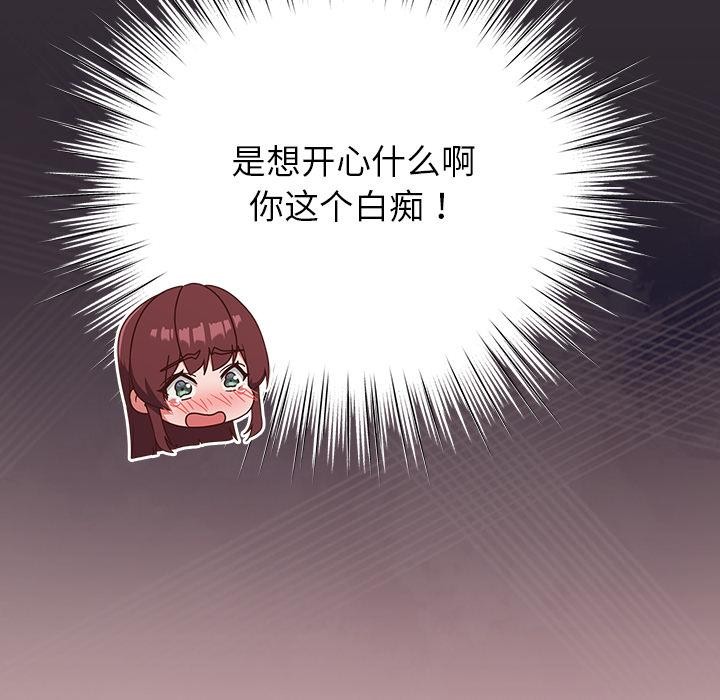 摸魚生存指南第32話