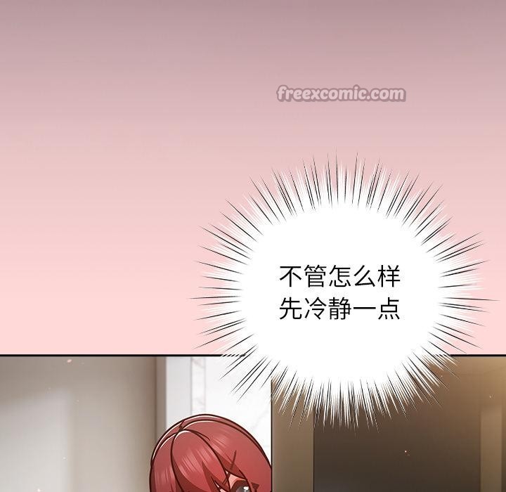 摸魚生存指南第32話