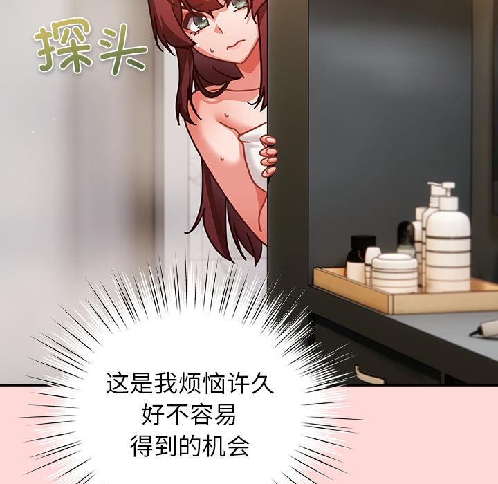 摸魚生存指南第32話