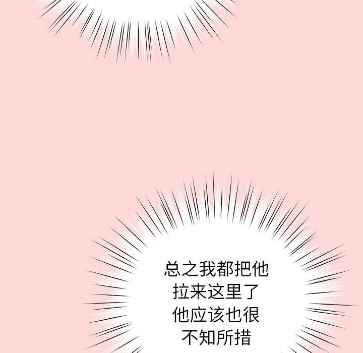 摸魚生存指南第32話