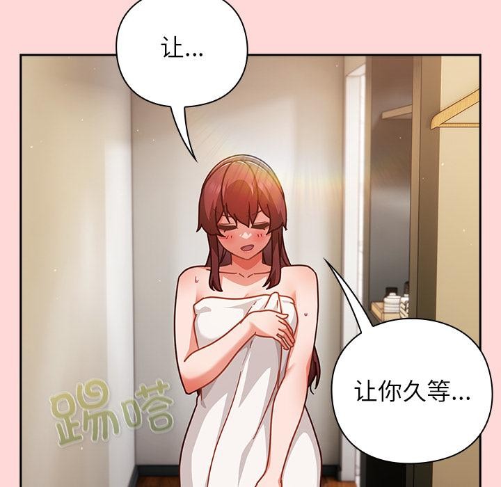 摸魚生存指南第32話