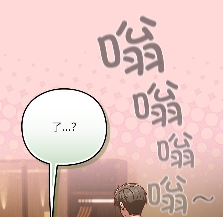 摸魚生存指南第32話