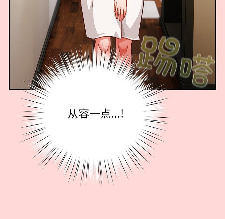 摸魚生存指南第32話