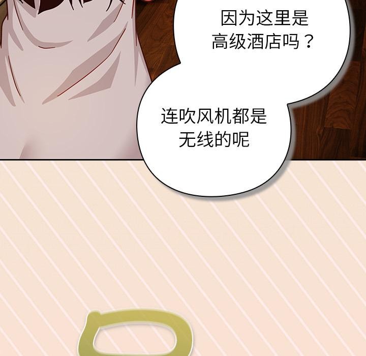 摸魚生存指南第32話