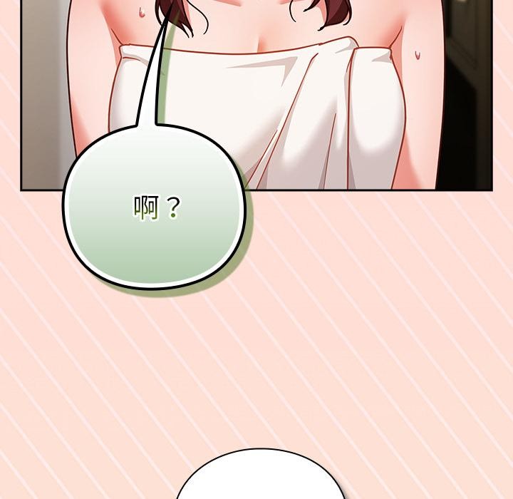 摸魚生存指南第32話