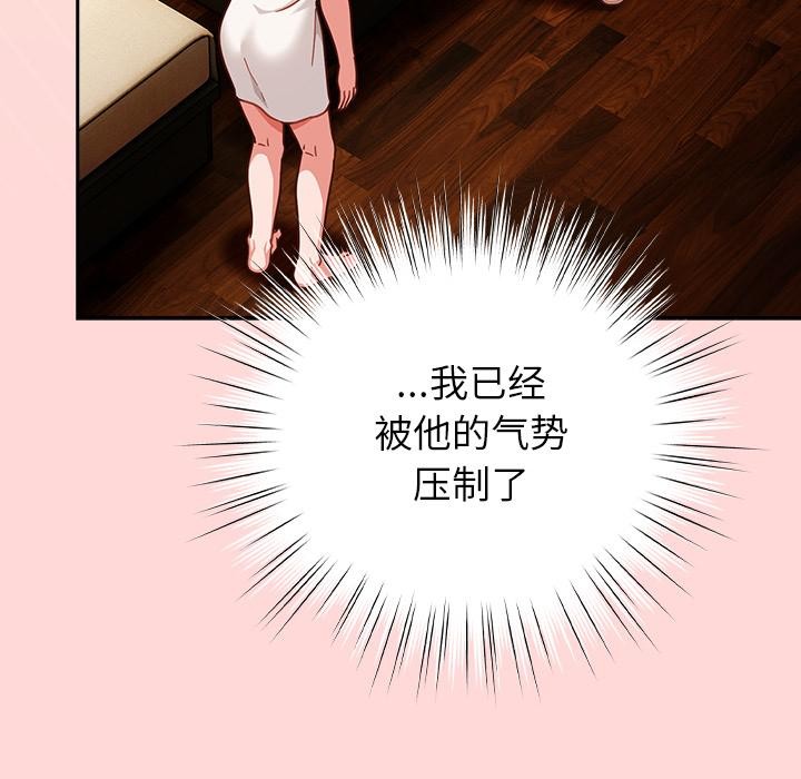 摸魚生存指南第32話