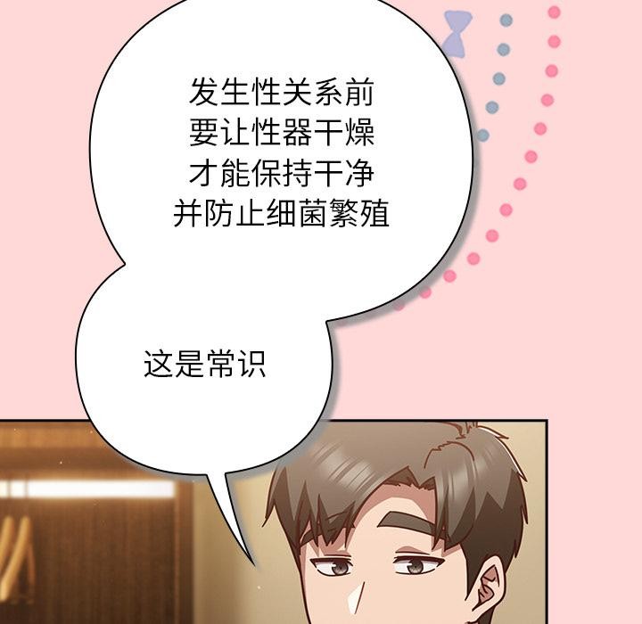 摸魚生存指南第32話