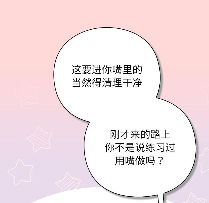 摸魚生存指南第32話