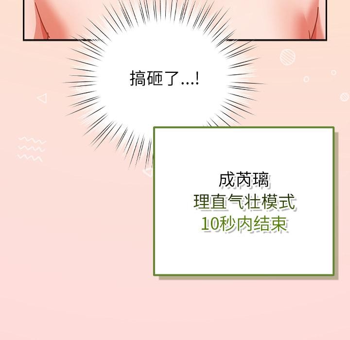 摸魚生存指南第32話