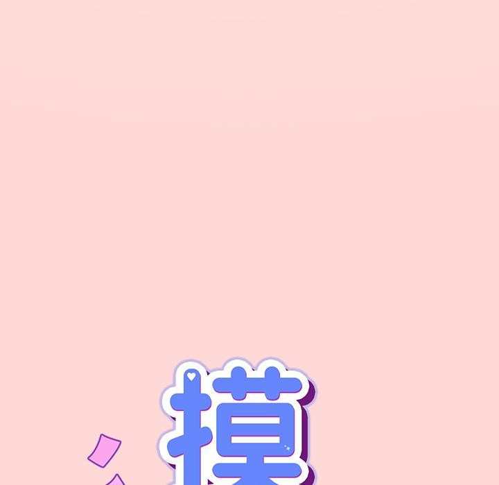 摸魚生存指南第32話