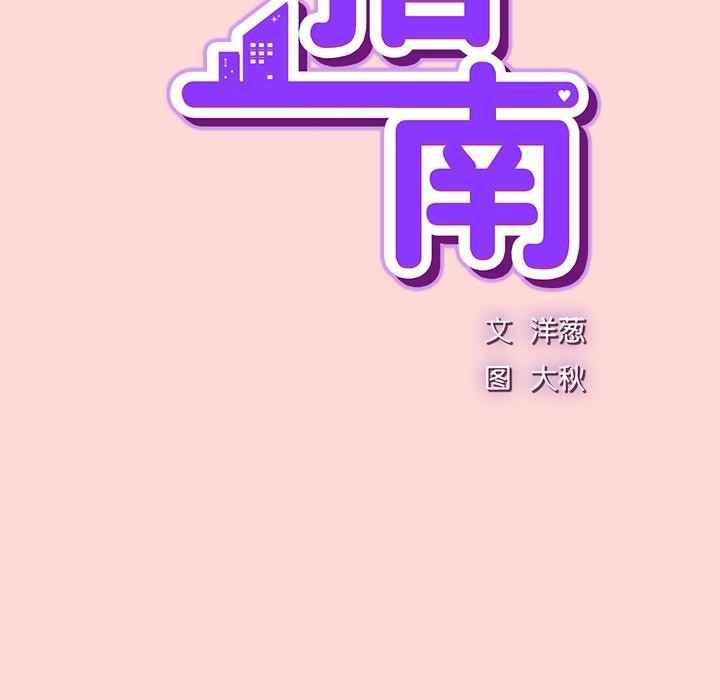 摸魚生存指南第32話