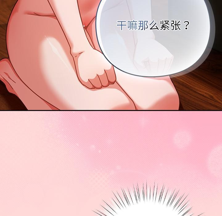 摸魚生存指南第32話