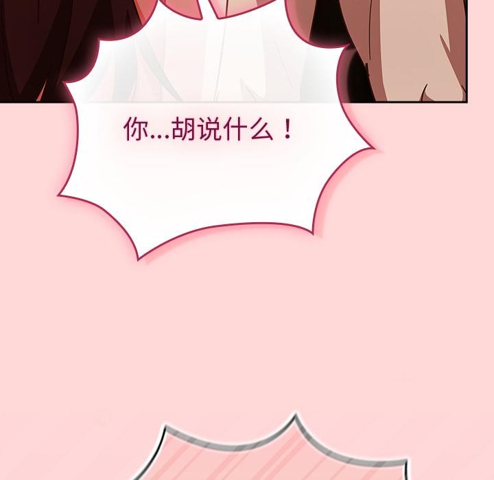 摸魚生存指南第32話