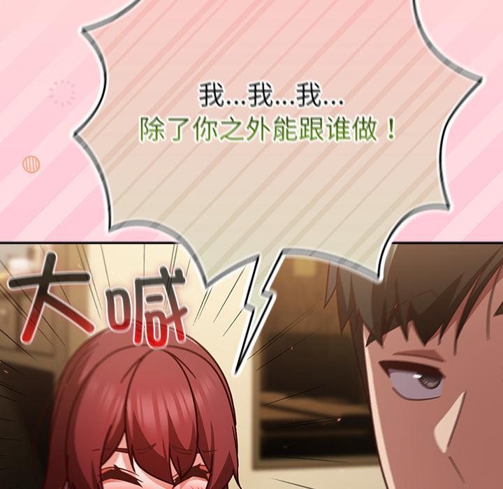 摸魚生存指南第32話