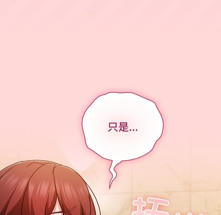 摸魚生存指南第32話