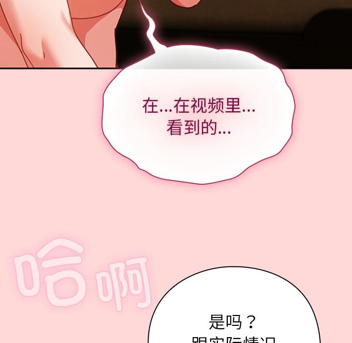 摸魚生存指南第32話