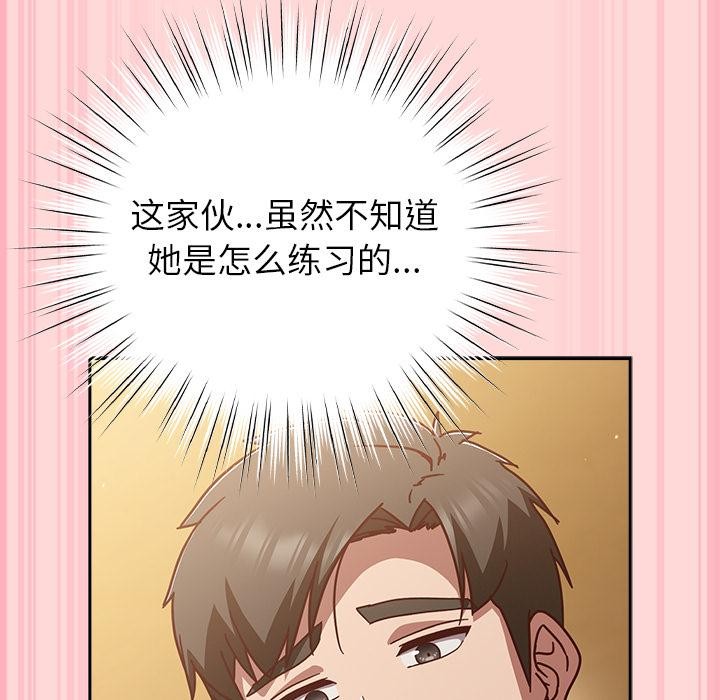 摸魚生存指南第32話