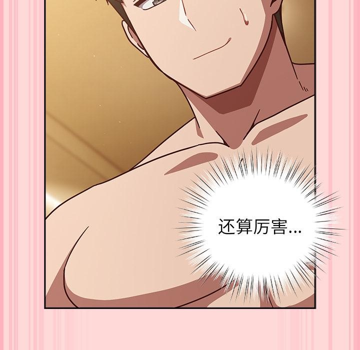 摸魚生存指南第32話