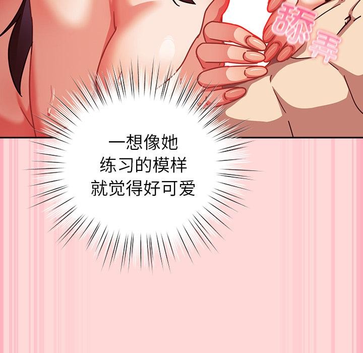 摸魚生存指南第32話