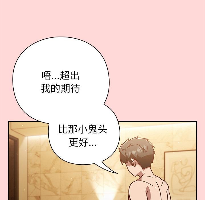 摸魚生存指南第32話