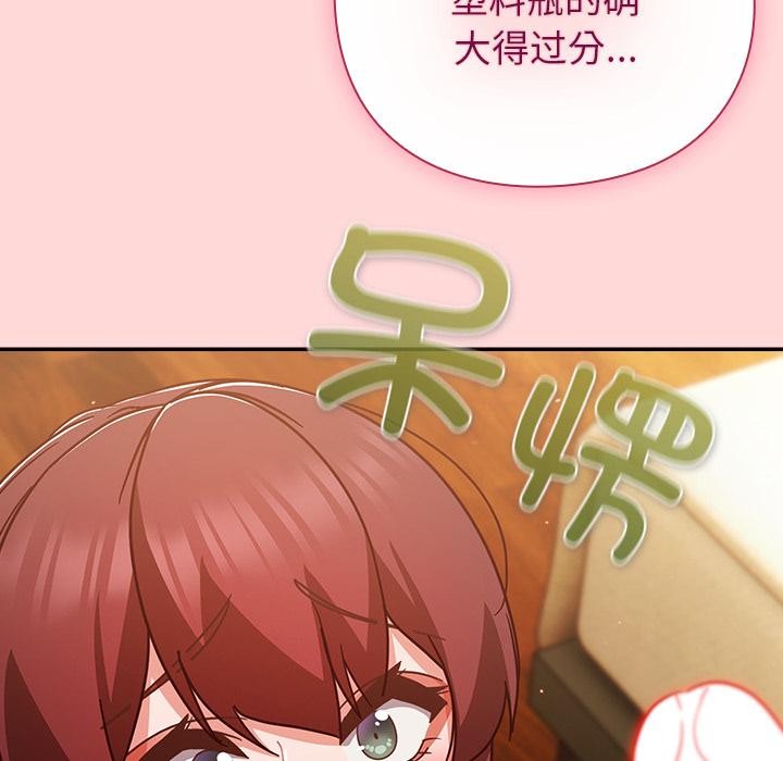 摸魚生存指南第32話