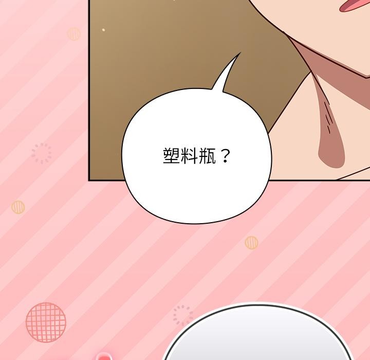 摸魚生存指南第32話