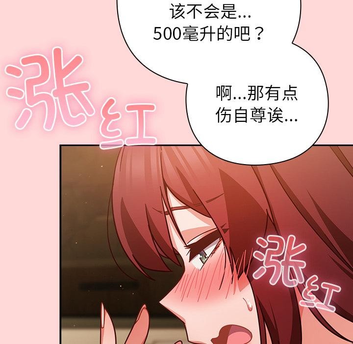 摸魚生存指南第32話