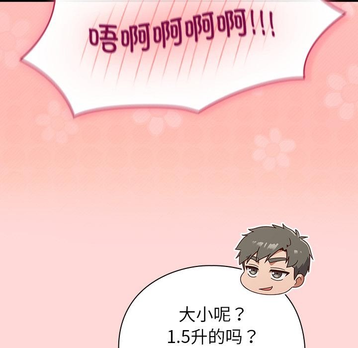 摸魚生存指南第32話