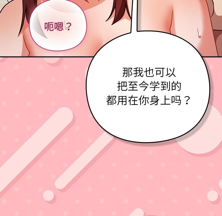 摸魚生存指南第32話