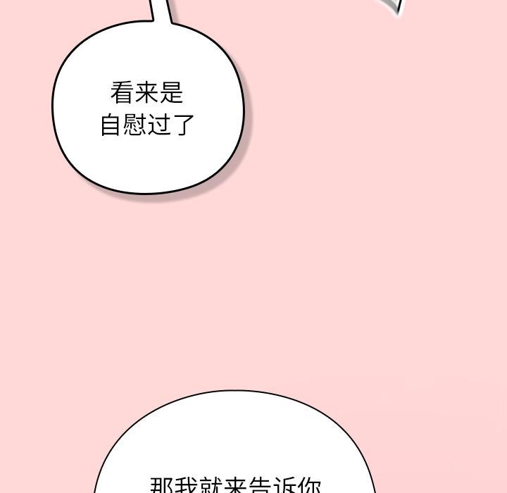 摸魚生存指南第32話