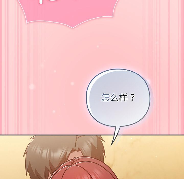 摸魚生存指南第32話