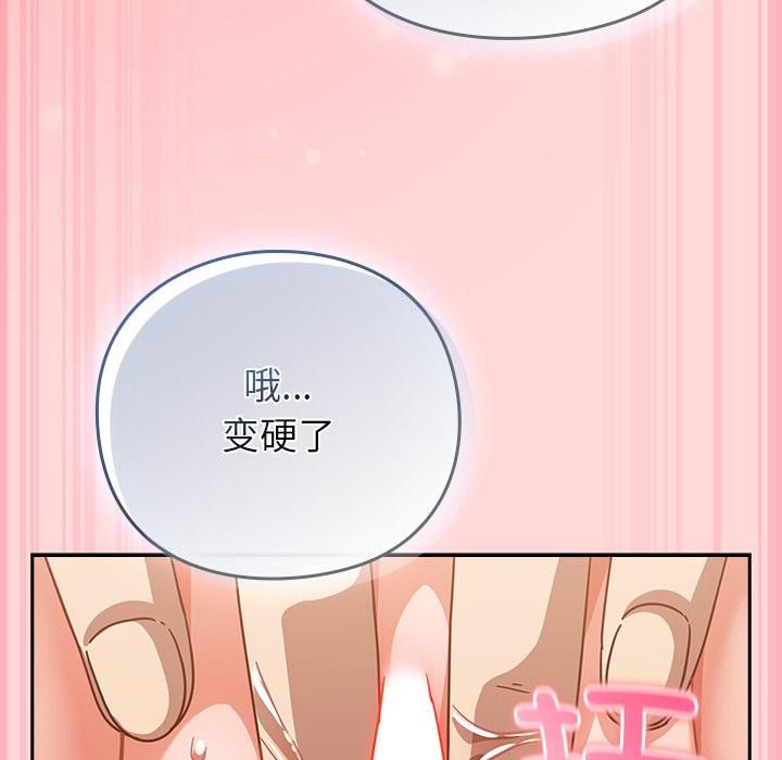 摸魚生存指南第32話