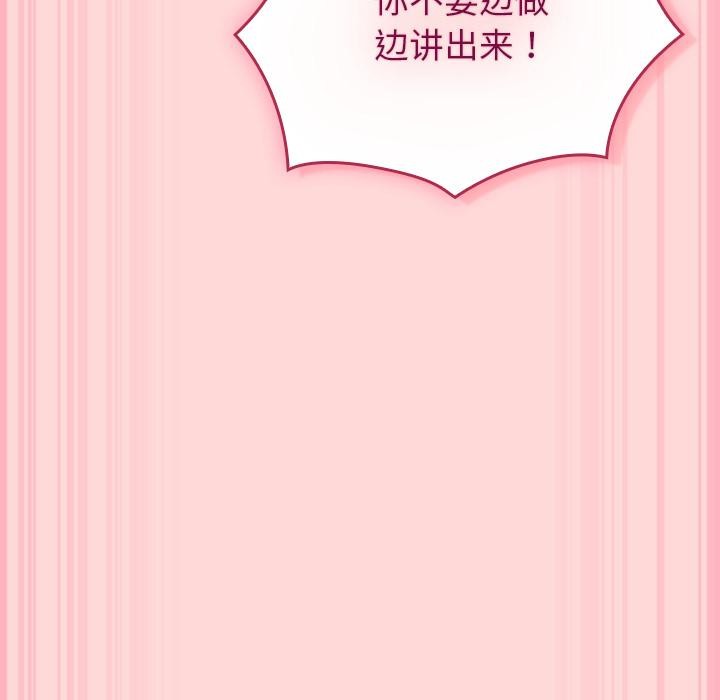 摸魚生存指南第32話