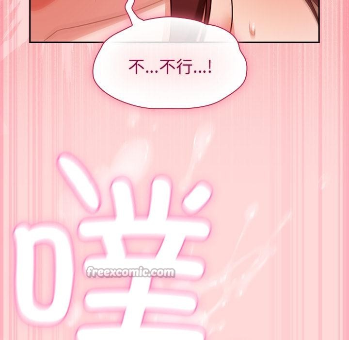 摸魚生存指南第32話