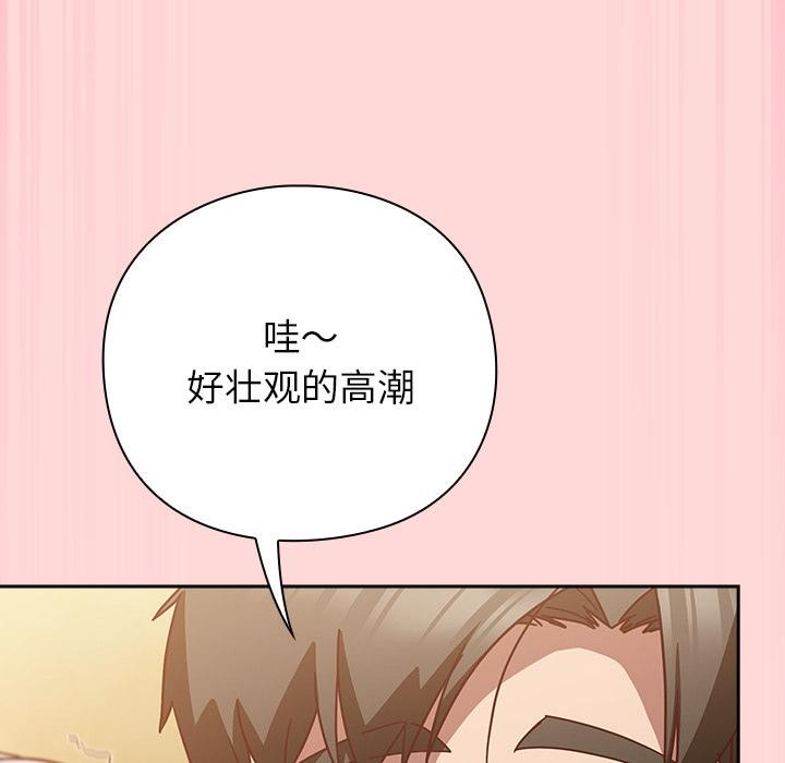 摸魚生存指南第32話