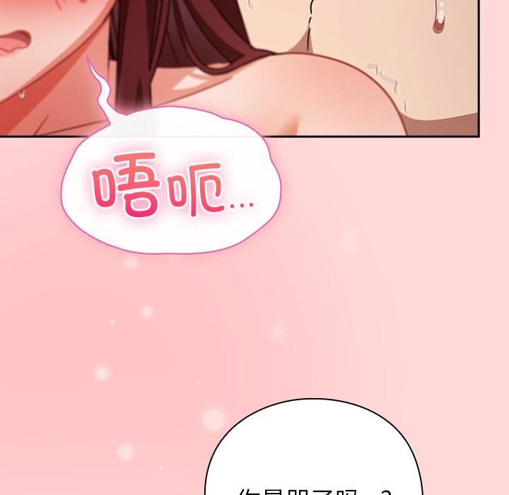 摸魚生存指南第32話