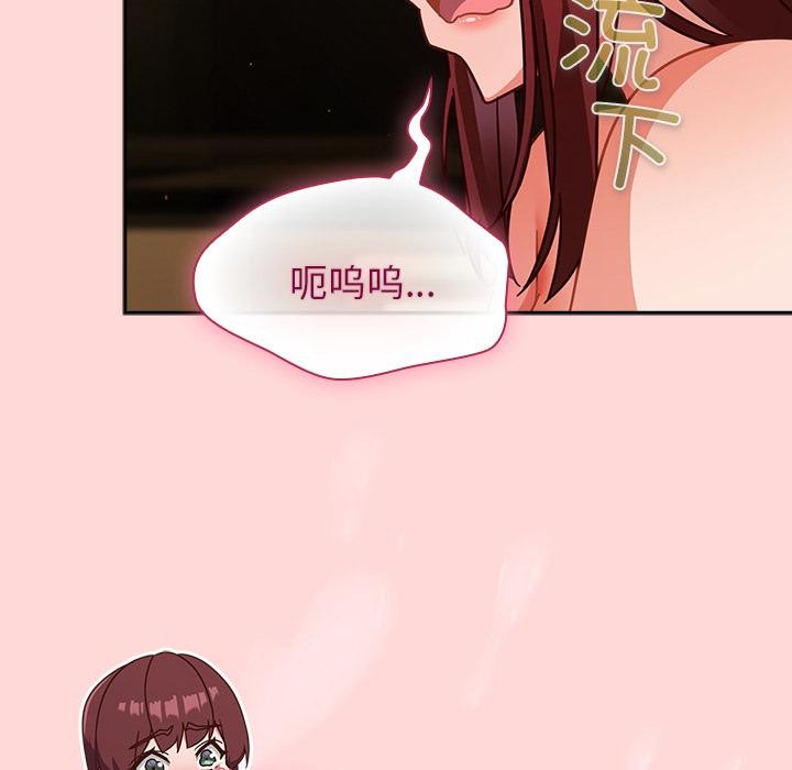 摸魚生存指南第32話