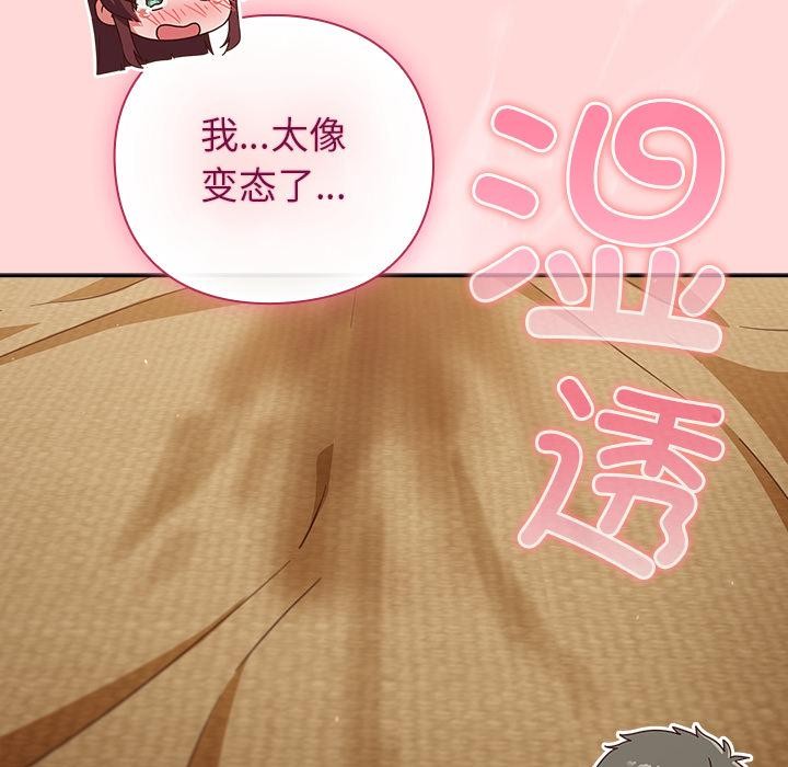 摸魚生存指南第32話