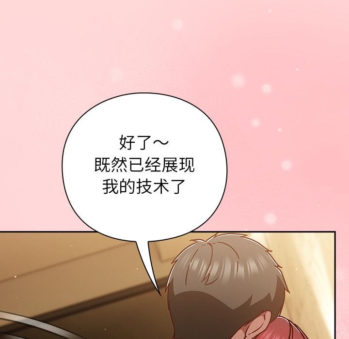 摸魚生存指南第32話