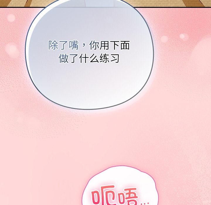 摸魚生存指南第32話