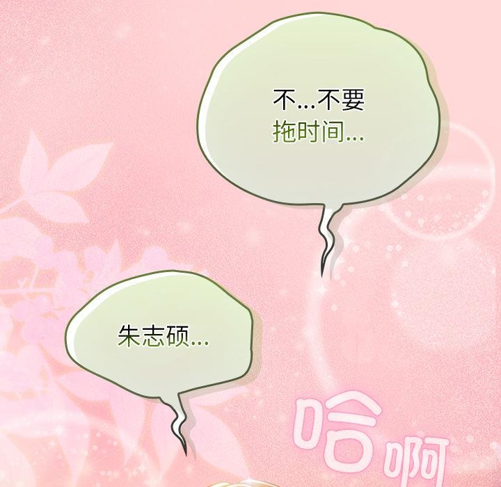 摸魚生存指南第32話