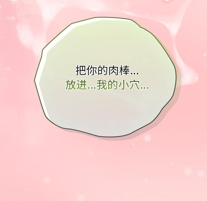 摸魚生存指南第32話