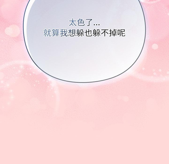 摸魚生存指南第32話