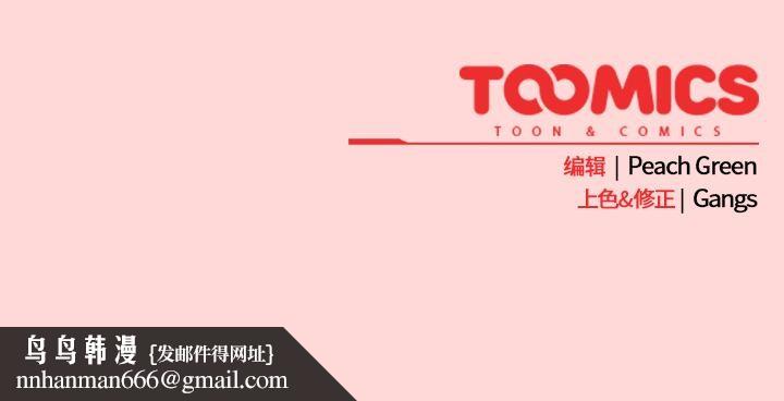 摸魚生存指南第32話