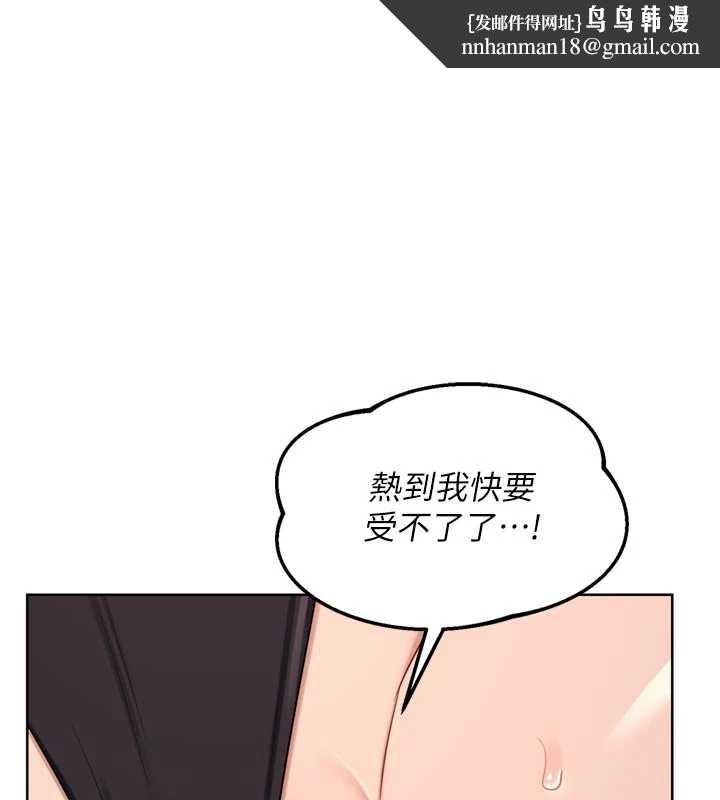 熟女交換計畫第53話-今天一定要拿下妳!