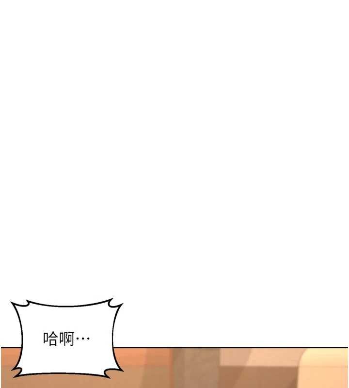 熟女交換計畫第53話-今天一定要拿下妳!