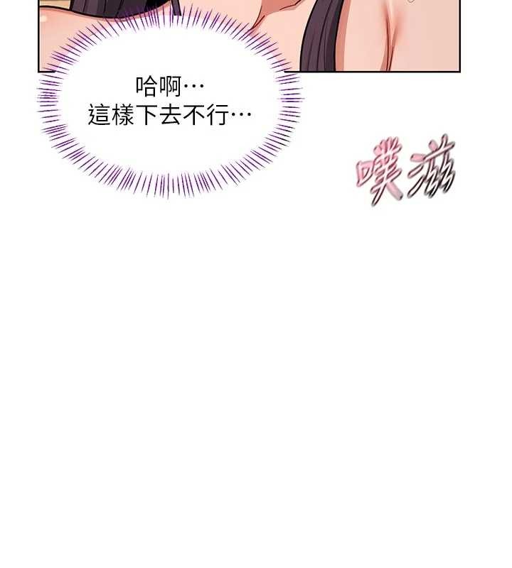 熟女交換計畫第53話-今天一定要拿下妳!