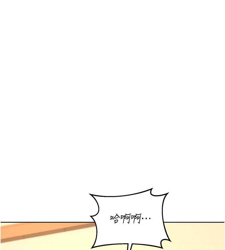 熟女交換計畫第53話-今天一定要拿下妳!