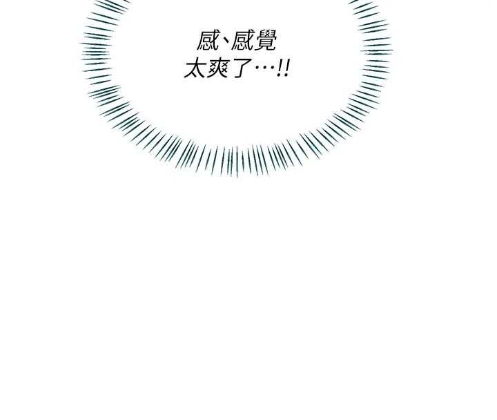 熟女交換計畫第53話-今天一定要拿下妳!