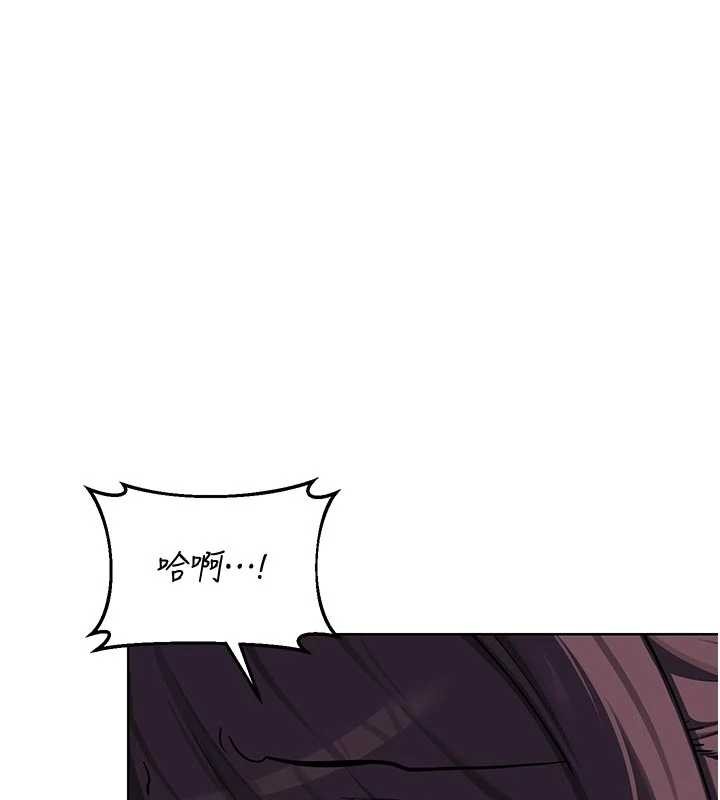 熟女交換計畫第53話-今天一定要拿下妳!